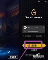 WeGame如何删除动态