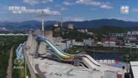 베이징 동계올림픽 경기장 변신, 새로운 활력 주입
