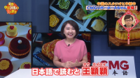 CMG와 일본 매체 공동 제작 프로그램 일본서 방송