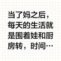 女子打扮精致去给闺女开家长会 妈妈的5分钟自救