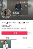 男子用10800个骰子为韦东奕画肖像 现象级涨粉引发热议