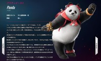 万代南梦宫公布《铁拳8》新角色：“熊猫”