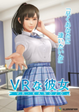 ILLUMINATION社新作《VR女友》确定2025年2月发售，女主角夕阳樱详情公布