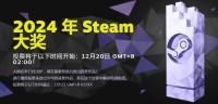 2024年Steam大奖入围名单揭晓 《黑神话：悟空》获三项提名成焦点