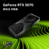 英伟达RTX 5070正式发售，起售价4599元，多款非公版同步上市