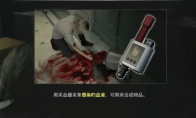 《生化危机9：安魂曲》格蕾丝采血器作用介绍