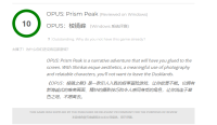 国产《OPUS：心相吾山》M站均分87好评：堪比新海诚！
