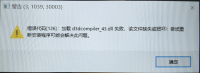 DLL 文件缺失 / DirectX 报错 / VC++ 运行库异常怎么解决？暴喵修复匠一键搞定所有游戏环境问题