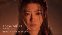 《影之刃零》官宣8月12日开启全平台预售 届时将有11分钟新实机