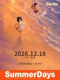 恋爱养成游戏《日在夏天》重制版公布 12月18日发售