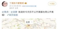 管虎梁静婚变风波升级，看小三如何手撕原配