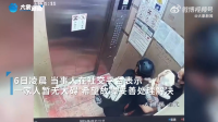 电梯突发故障丈夫下意识护妻儿 称入住两年遇5次电梯故障