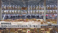 中国电商让韩国海关爆仓：有消费者的物流延迟一个月