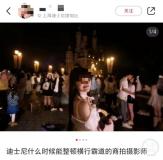 上海迪士尼回应禁止商业摄影 网友力挺整治“机位霸占”