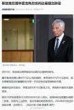 李显龙卸任后将担任新加坡国务资政 权力平稳过渡