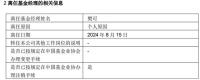 不到两年亏超36%，基金经理离任，一个多月前曾晒实盘买入 业绩惨淡引发热议