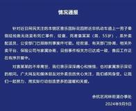 网传配送员年龄上限45岁系谣言 平台澄清年龄标准