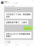 多家银行大额存单刮起“转让潮”，资金或转战股市