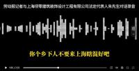 记者调查欠薪反被辱骂 工会介入 企业负责人恶劣回应引发热议