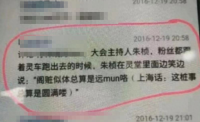 朱桢曾在乔任梁灵堂说笑？乔父辟谣 多年友情被抹黑