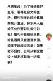 律师解读胖东来人彩礼等新规 企业内部规定引热议