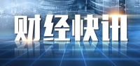 美元指数涨至107.16创新高 股市资金流出压力增大