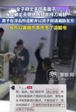 男子因“没面子”当众打妻子 监控记录暴力一幕