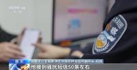 男子遭网络暴力元凶是好友 熟人下单骚扰引发关注