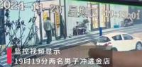 山东两家金店被抢监控曝光 损失或超千万