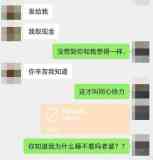 男子网恋被骗又扮女性骗另一男子 工友变身“女友”行骗