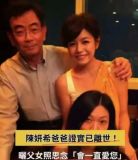 陈晓没去参加陈妍希父亲葬礼 婚姻破裂迹象显现