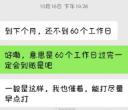 承诺笔试未过退费6000元却迟迟未退，中公教育回应