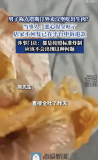 男子在塔斯汀汉堡里吃出生肉 客服未回应原因