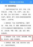 铁路部门回应乒乓球能不能带上高铁 材质决定能否携带