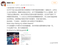 樊振东称无力承受不参赛就罚款新规 无奈退出世界排名