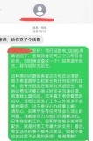 教师称被学生家长充千元话费很困扰 第三次遭遇引热议