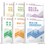 2025版一建新教材上市 全面覆盖七大科目