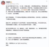 星星女友呼吁不要听信谣言 理性对待勿传谣