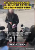 女子拿完包子自称工商局的 官方通报 冒充行为引发热议