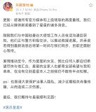 王星女友恳请大家保护当事人隐私 减少肖像传播避免二次伤害