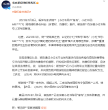 杨洋告黑获赔1.5万，黑粉P遗照终审败诉