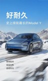 焕新版特斯拉Model Y有哪些新变化 外观巨变与舒适性升级