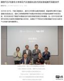 理想汽车与清华大学将在汽车智能化技术研发领域展开深度合作 共创智能出行新篇章