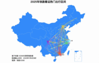 春运火车票开售以来已售3810万张 热门线路余票紧张