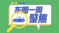 開工首日車企“價(jià)格戰(zhàn)”開打 新一輪降價(jià)潮來(lái)襲