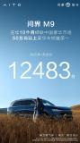 問(wèn)界1月交付新車21836輛 銷量刷新紀(jì)錄引領(lǐng)高端市場(chǎng)