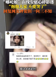 哪吒娘主打個(gè)一問三不知 哪吒娘配音演員在線安慰影迷