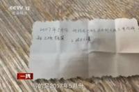 女子在情人內(nèi)褲投毒致其死亡 情殺舊案揭秘