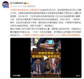 巴方在安理會(huì)播放加沙兒童求救聲 呼喊“我好害怕”