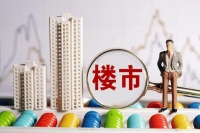 業(yè)內(nèi)：二線城市新房回暖明顯 市場(chǎng)積極信號(hào)顯現(xiàn)